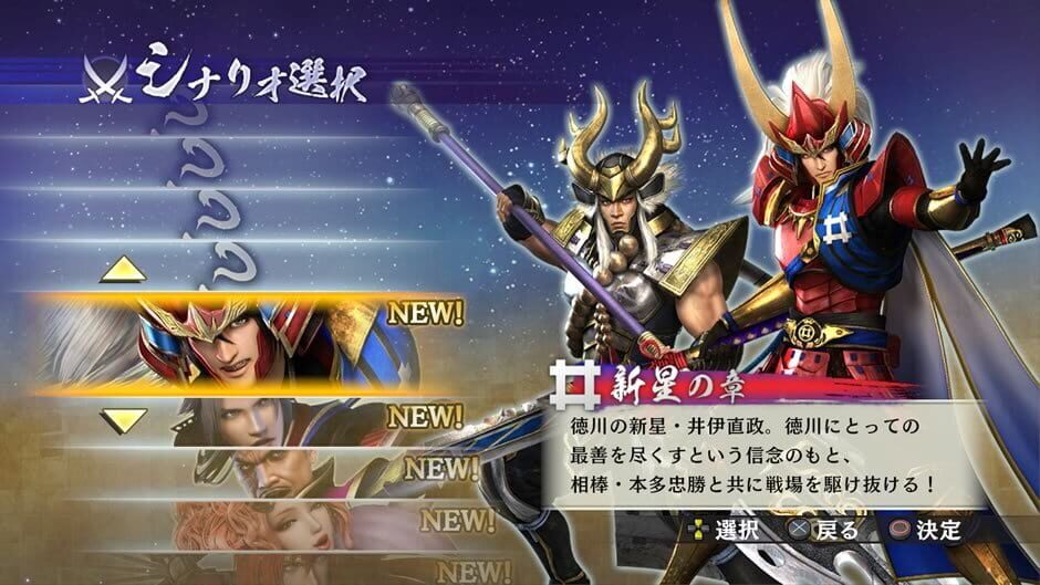 Capture de Samurai Warriors 4-II