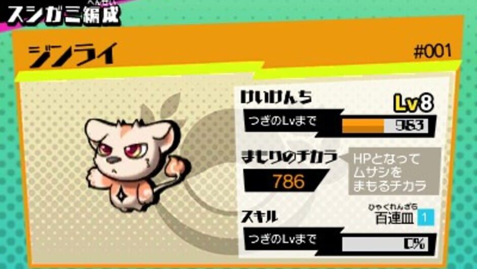 Capture de Sushi Striker: The Way of Sushido