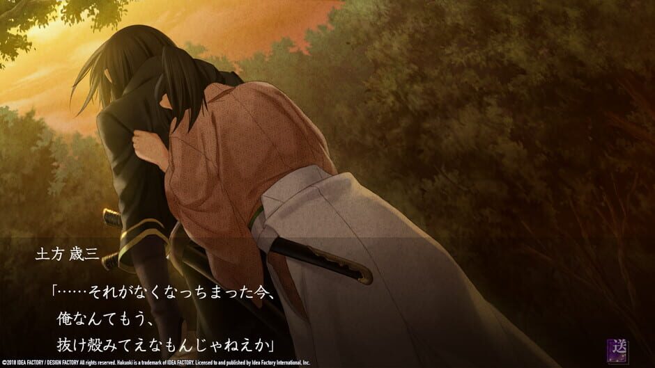 Capture de Hakuoki: Edo Blossoms