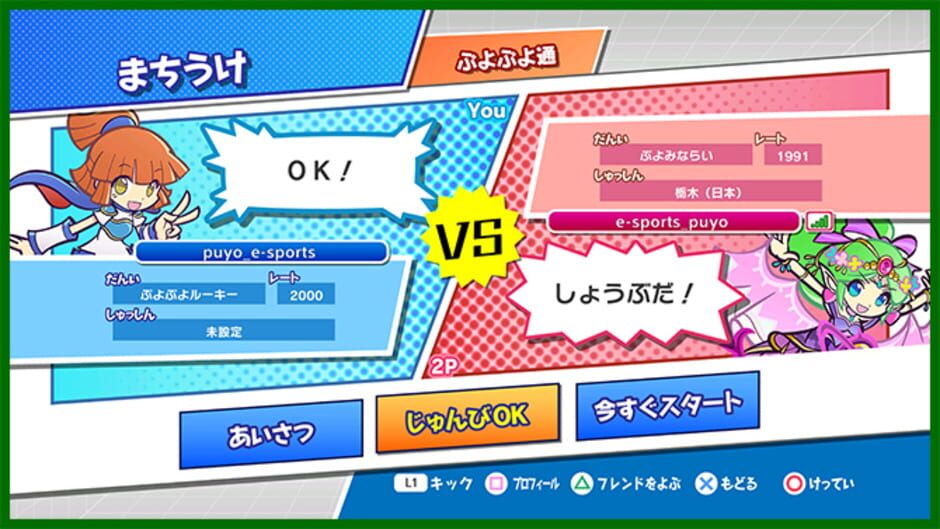 Capture de Puyo Puyo Champions