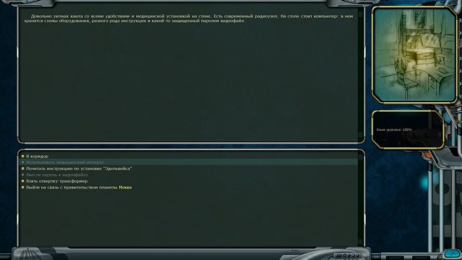 Capture de Space Rangers HD: A War Apart