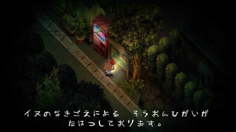Capture de Yomawari: Night Alone