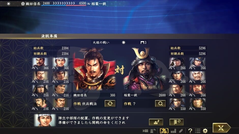 Capture de Nobunaga's Ambition: Taishi