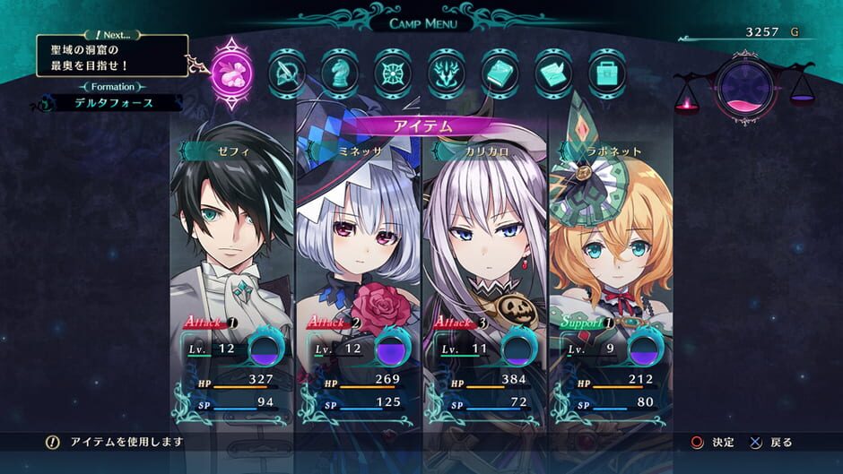 Capture de Dragon Star Varnir