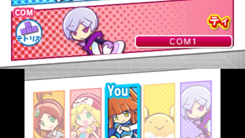 Capture de Puyo Puyo Tetris