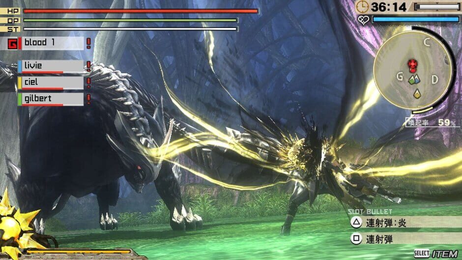 Capture de God Eater 2: Rage Burst