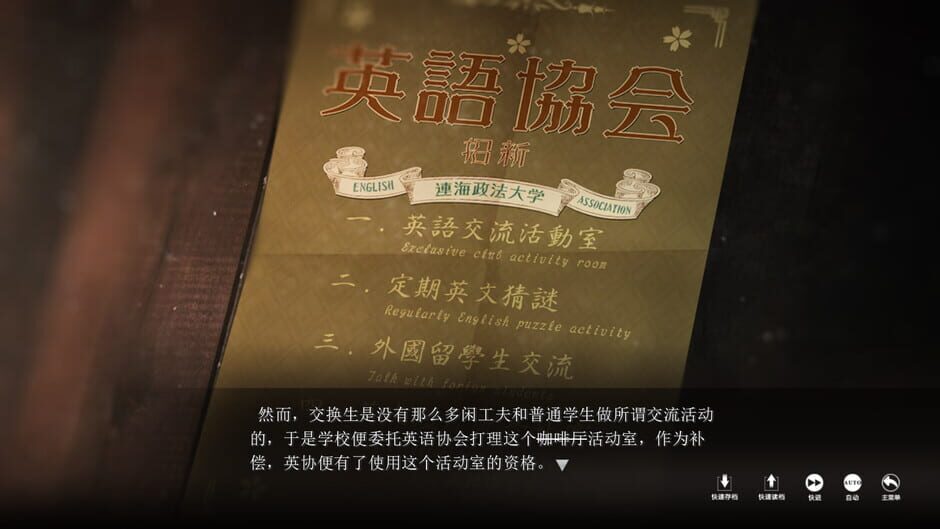 Capture de The Adventures of Fei Duanmu