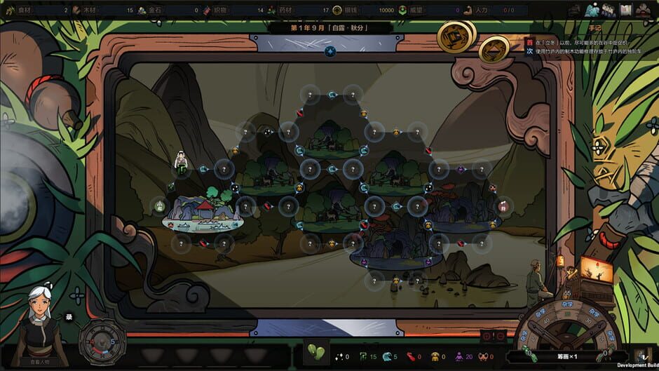 Capture de The Scroll of Taiwu