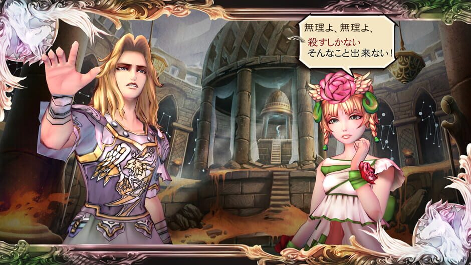 Capture de SaGa: Scarlet Grace