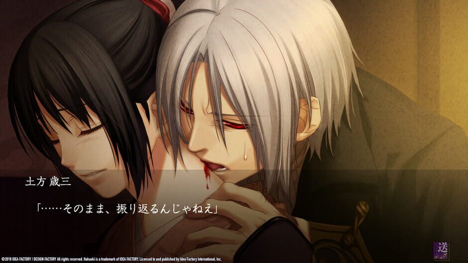 Capture de Hakuoki: Edo Blossoms