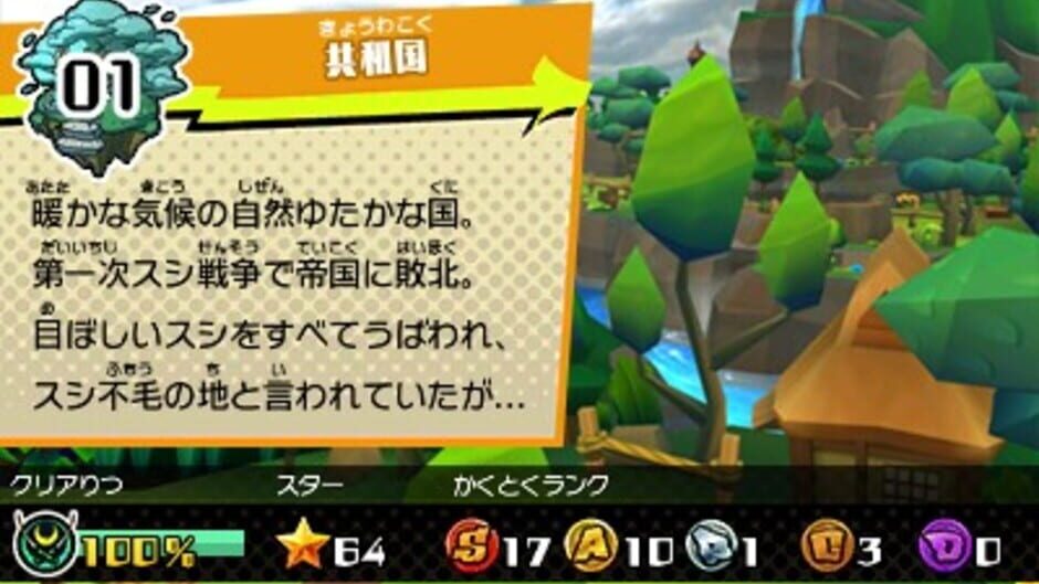 Capture de Sushi Striker: The Way of Sushido
