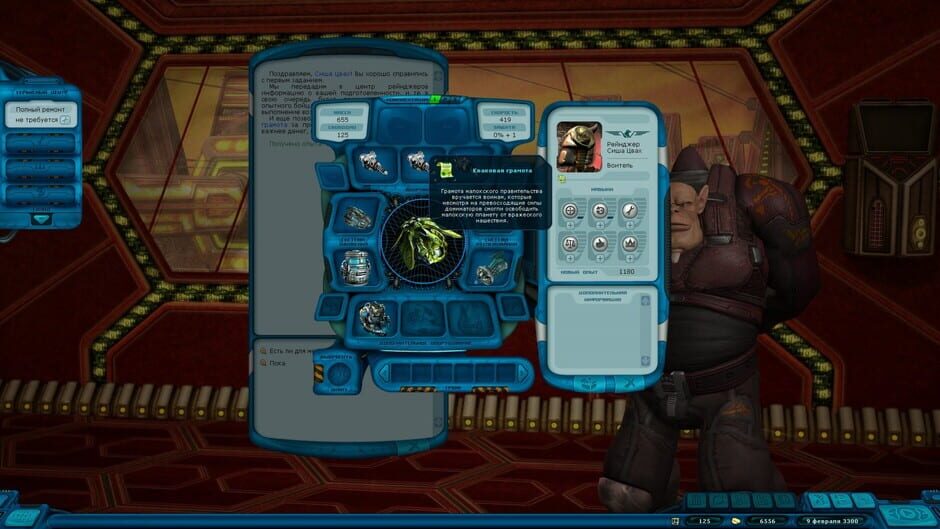 Capture de Space Rangers HD: A War Apart