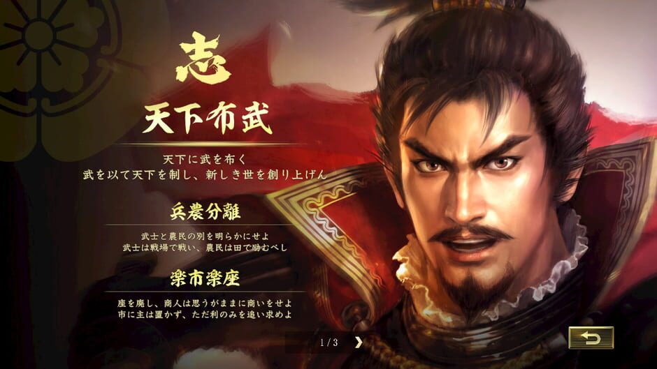 Capture de Nobunaga's Ambition: Taishi