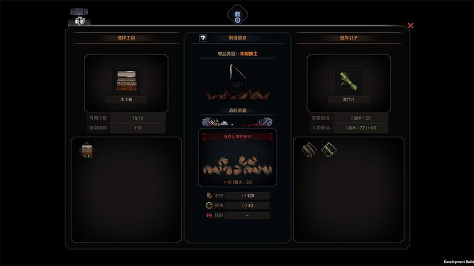 Capture de The Scroll of Taiwu