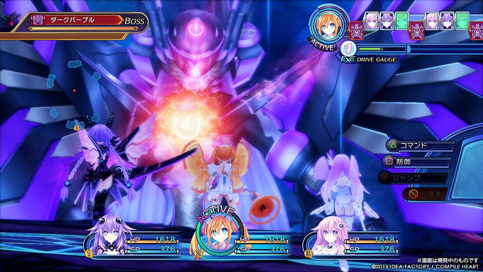 Capture de Megadimension Neptunia VII