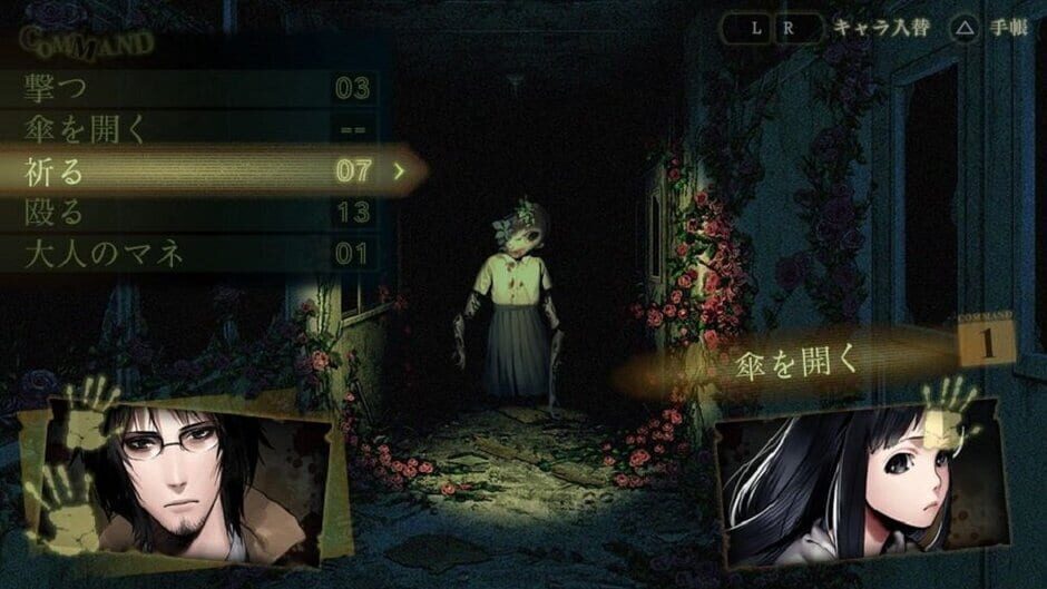 Capture de Spirit Hunter: Death Mark