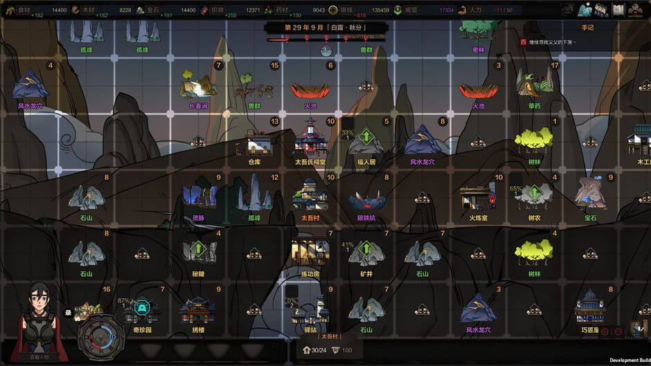 Capture de The Scroll of Taiwu