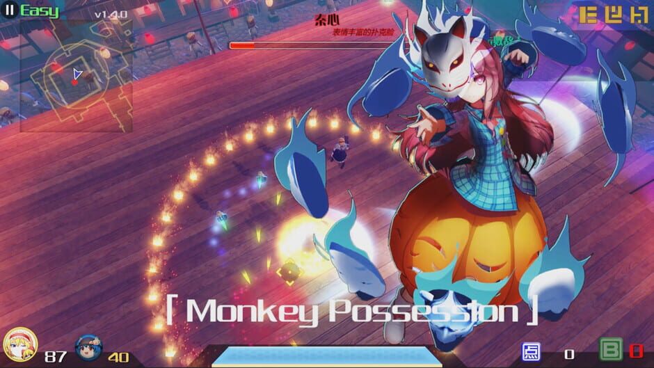 Capture de The Disappearing of Gensokyo