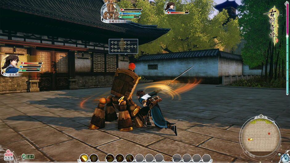 Capture de GuJian 2