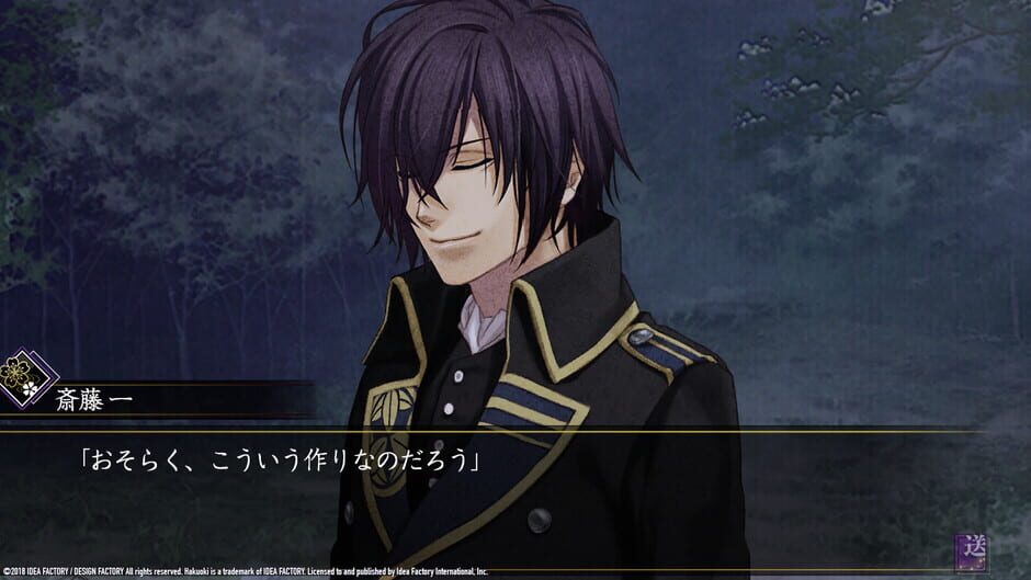 Capture de Hakuoki: Edo Blossoms