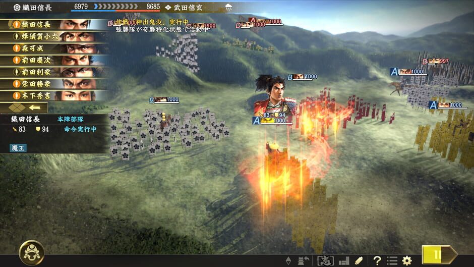Capture de Nobunaga's Ambition: Taishi