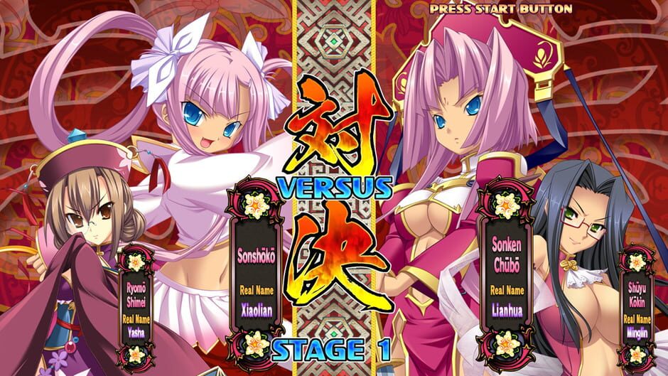 Capture de Koihime Enbu