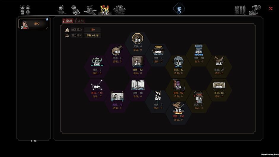 Capture de The Scroll of Taiwu