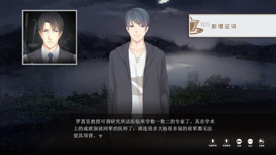 Capture de The Adventures of Fei Duanmu