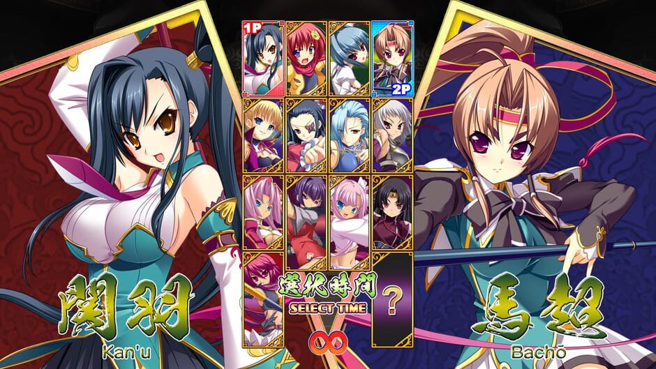 Capture de Koihime Enbu