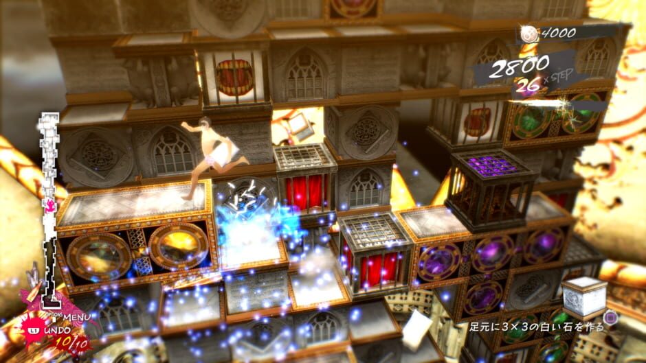 Capture de Catherine: Full Body