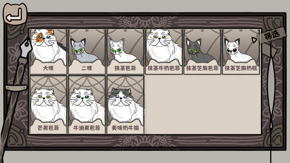 Capture de Cat Familiar Center
