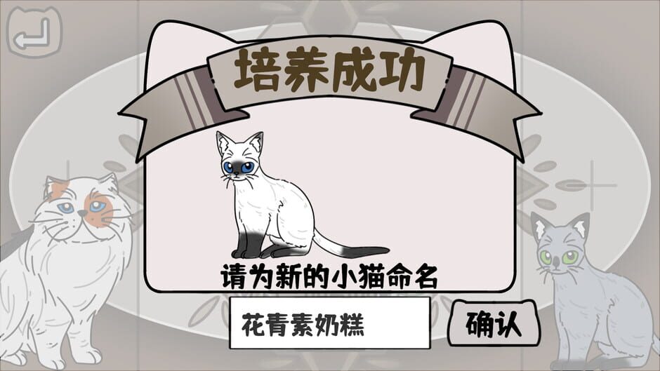 Capture de Cat Familiar Center