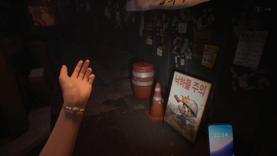 Capture de The Alley