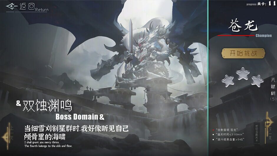 Capture de Beastfall