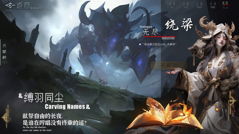 Capture de Beastfall