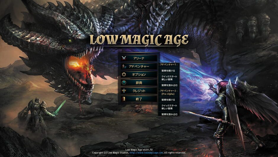 Capture de Low Magic Age