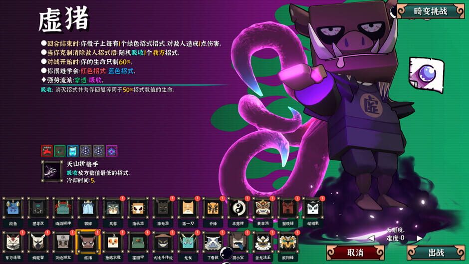Capture d’Ultimate Hero
