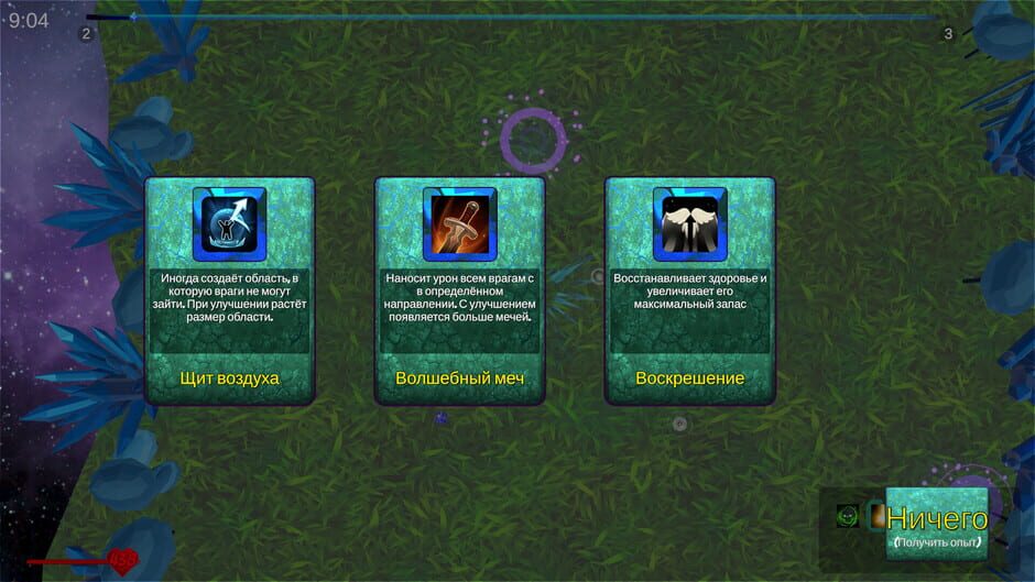 Capture de Sorcerer's Fortitude