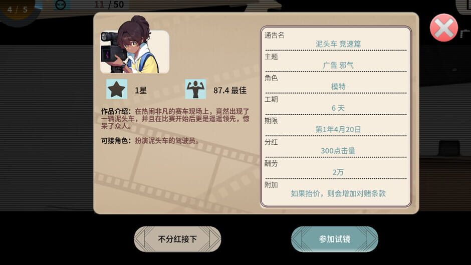 Capture de Time to Star II
