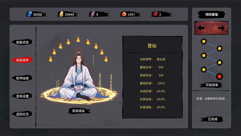 Capture de Tale of Immortal Ring