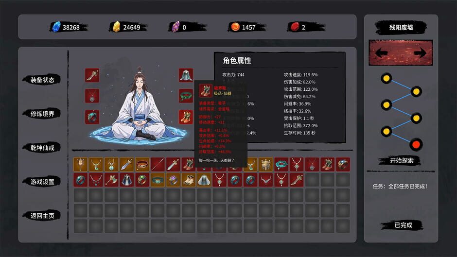 Capture de Tale of Immortal Ring