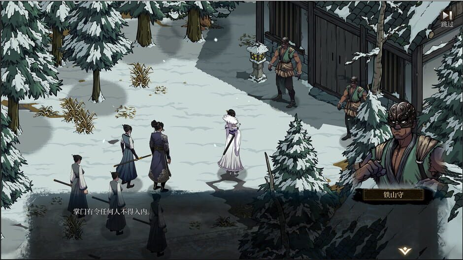 Capture de Psychic Kung Fu Master