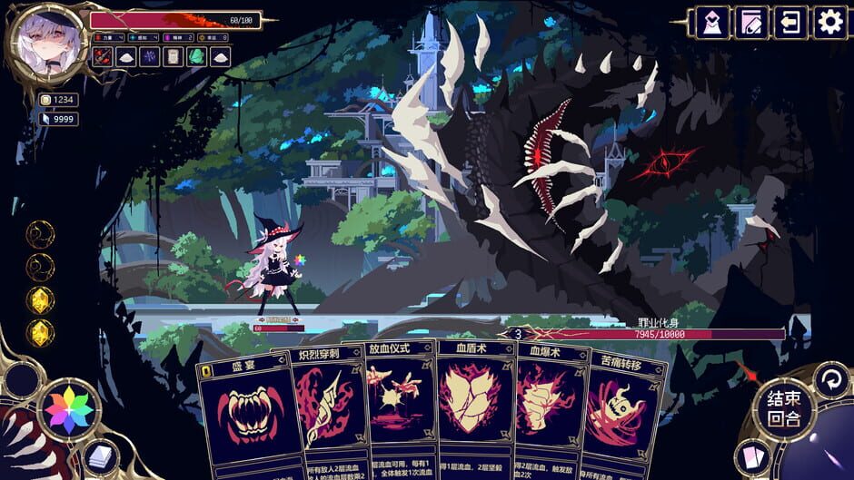 Capture de Witch's Apocalyptic Journey