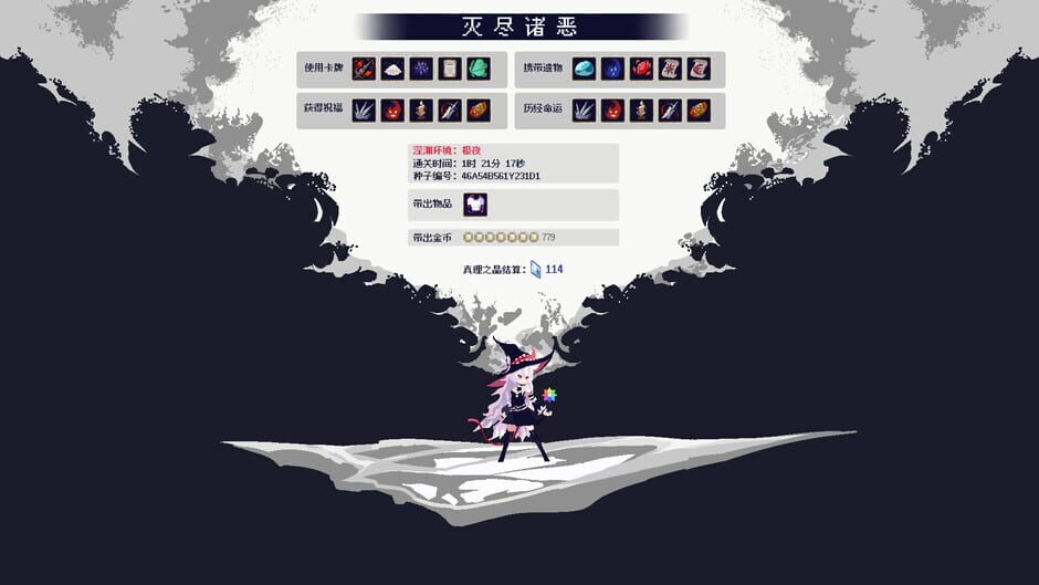 Capture de Witch's Apocalyptic Journey