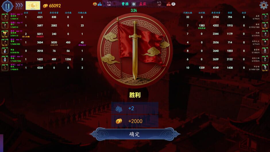 Capture de Three Kingdoms Club Manager