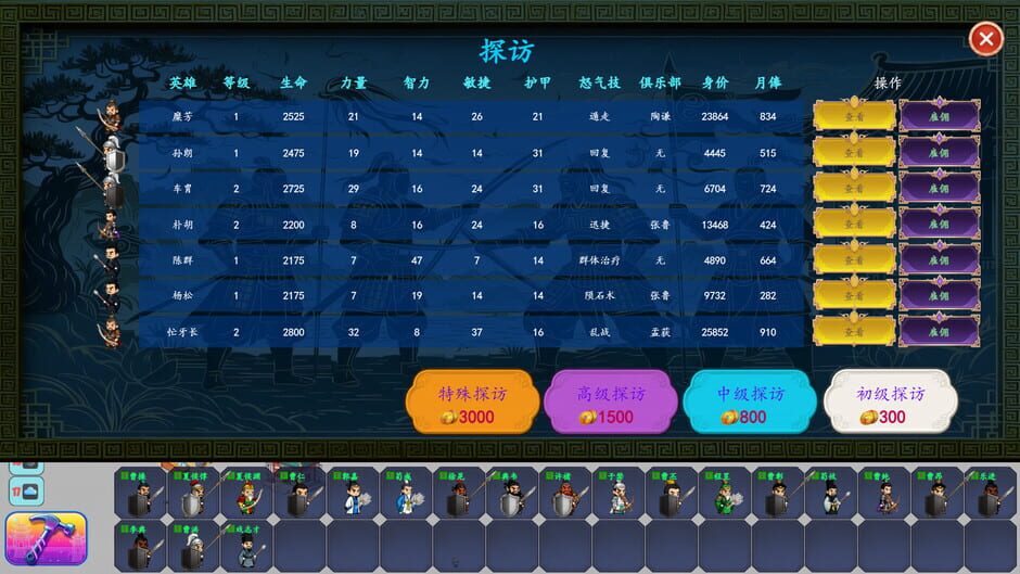 Capture de Three Kingdoms Club Manager