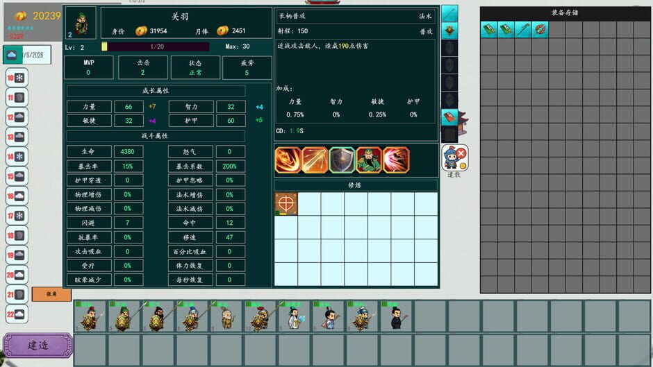 Capture de Three Kingdoms Club Manager