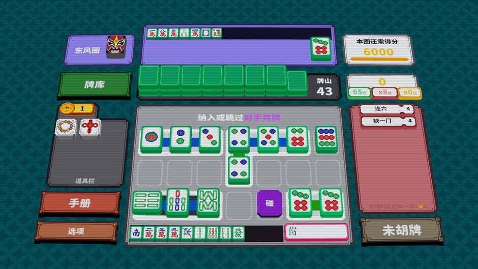 Capture de Matrix Mahjong