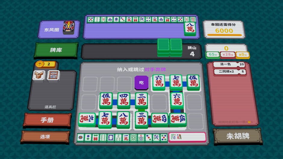 Capture de Matrix Mahjong