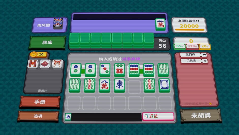 Capture de Matrix Mahjong